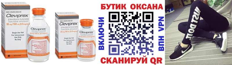 Купить закладки  Октябрьский  Бутират жидкий экстази 