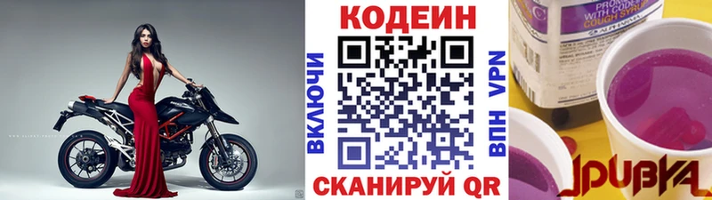 Кодеин напиток Lean (лин)  Купить где  Октябрьский 