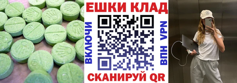 ЭКСТАЗИ 300 mg  Купить где  Октябрьский 