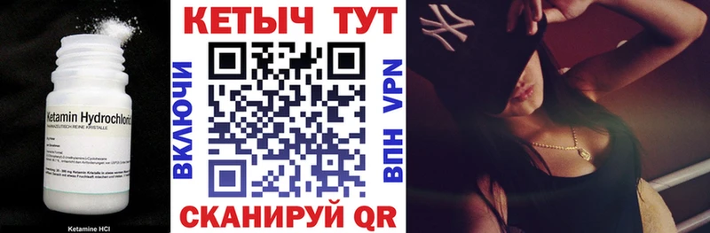 Купить где  Октябрьский  КЕТАМИН VHQ 