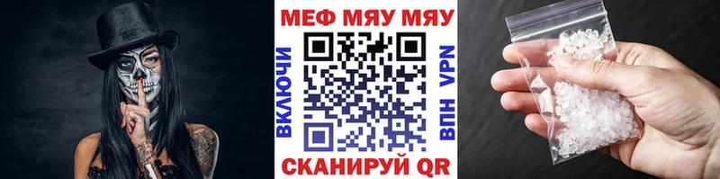 МЯУ-МЯУ мяу мяу  Купить закладки  Октябрьский 