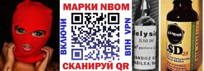 Марки 25I-NBOMe 1,8мг  Купить где  Октябрьский 